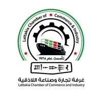 تجارة وصناعة اللاذقية